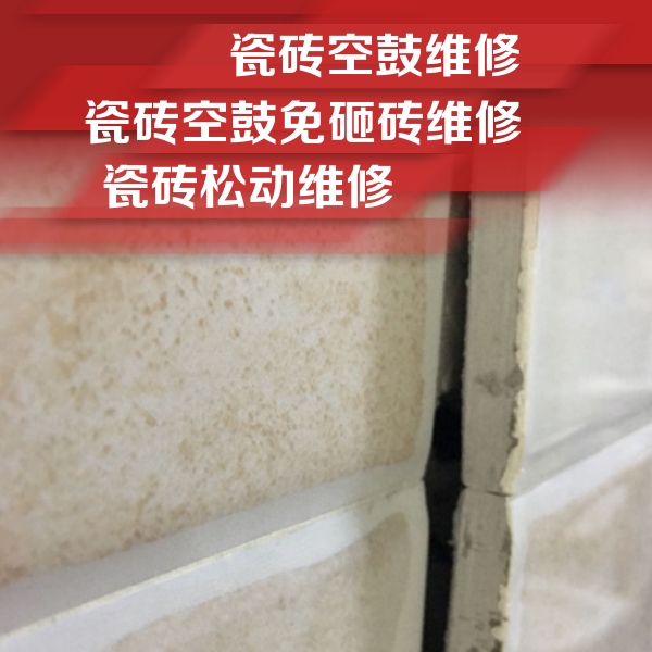 闽清瓷砖空鼓维修公司分享瓷砖胶薄贴法的具体操作步骤
